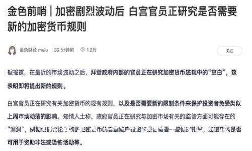 如何迅速查看他人的虚拟币钱包信息