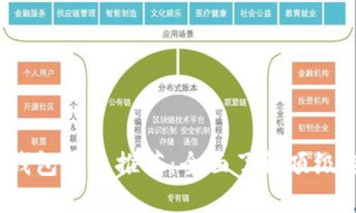 2023年加密币钱包平台推荐：全面了解顶级选项与选择技巧