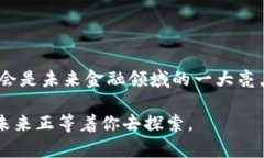   揭秘数字货币UIDC：如何抓住未来金融的机遇