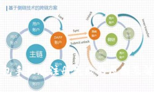狐狸钱包手机版注册失败的原因及解决方法