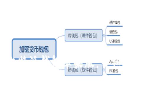 轻松获取比特派钱包苹果版：详细下载安装指南