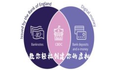 一步步教你轻松创建你的虚拟币钱包