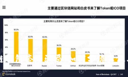 揭露区块链钱包套路骗局：如何分辨真假与保护资产
