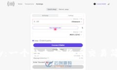 探索Biconomy：一个让加密货币交易简单便捷的平台