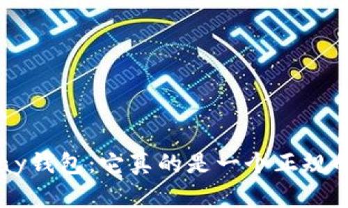揭秘Copay钱包：它真的是一个正规的平台吗？