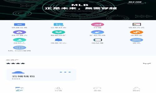 揭秘区块链钱包的收费真相：是否真的需要支付费用？
