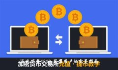 迅速下载TPTP：苹果用户的完美指南
