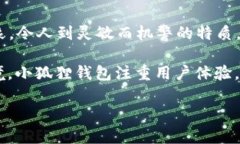 小狐狸钱包是一款由中国团队开发的数字钱包，