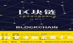 2023年区块链货币排名前十的平台全解析