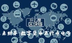 助你掌控未来财务：数字货币五行币电子钱包全