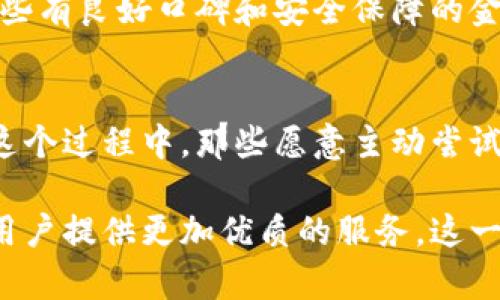   美国银行数字钱包专利：提升金融服务的未来之路 / 

 guanjianci 美国银行, 数字钱包, 专利, 金融科技, 电子支付 /guanjianci 

引言：数字钱包的崛起
随着科技的发展，数字钱包的使用日渐普及，不再是一个新鲜事物。从购物到转账，数字钱包已经渗透到我们生活的方方面面。在这种背景下，美国银行（Bank of America）作为一家历史悠久的金融机构，紧跟时代潮流，积极布局数字钱包的技术。最近，美国银行申请了一项与数字钱包相关的专利，引发了金融和科技界的广泛关注。

数字钱包的基本概念
数字钱包，顾名思义，就是一种可以存储和管理用户支付信息的电子工具。简言之，它使用户可以通过手机、平板或其他数字设备完成支付、转账等金融交易。与传统的现金或信用卡支付相比，数字钱包的便利性和安全性得到了越来越多人的认可。此外，数字钱包还可以存储各种证件和会员卡，功能更加齐全。

美国银行的创新思维
那么，美国银行的这项数字钱包专利到底有何特别之处？据了解，该专利主要基于用户体验和安全性的双重考虑。金融科技行业不断变化，用户需求也在不断升级，美国银行深知这一点，因此它在专利申请中提出了一系列创新的功能和特性。

专利中的关键技术
根据专利信息，美国银行的数字钱包可以实现多种支付方式的整合，无论是信用卡、借记卡，还是各种电子支付平台。更重要的是，专利中提到了一种新型的身份验证机制，这不仅能够提高安全性，还能在用户交易时提供更好的体验。例如，用户在进行支付时，可以通过生物特征（如指纹或面部识别）进行身份验证，从而减少了密码被盗用的风险。

市场前景与竞争
数字钱包市场已经吸引了一大批竞争者，如PayPal、Apple Pay、Google Pay等。这些公司为了赢得用户的青睐，各出奇招。美国银行凭借其庞大的用户基础和专业的金融知识，实际上在与这些技术公司竞争时拥有一定的优势。另外，在银行和金融科技融合的今天，美国银行可以利用自身的渠道优势，加强与用户的互动。

技术的启示：不过度依赖
当然，尽管这项专利展现了美国银行在数字化转型上的努力，但我们也必须认识到，过度依赖技术同样会带来问题。金融服务的核心仍然是人与人的信任，本质上金融是一项关于信任的业务。虽然数字钱包提供了极大的便利，但在实际应用中，如何保证用户信息的安全、交易的透明性，仍然是金融科技公司需要面对的重大挑战。

用户体验
为了确保用户能够顺利使用这一数字钱包，美国银行表示他们会在用户体验上下大功夫。比如，简化支付流程、提供实时交易通知使用非常直观的界面设计，都是他们探索的一部分。而如今，随着越来越多的用户习惯了使用数字化的金融产品，这种无疑会吸引更多的人加入使用数字钱包。

未来的愿景
我们可以想象，随着数字钱包的持续发展和普及，美国银行将会继续探索更加智能和便捷的金融服务。此外，数字钱包也可能不仅仅局限于支付功能，未来可能会扩展到个人理财、投资管理等方向。美国银行在这方面的努力和探索，尤其是他们最新的专利，将是验证这一趋势的标志。

总结：数字化转型中的机遇
总的来看，美国银行在数字钱包领域的最新专利，无疑是其数字化转型的一部分。它不仅体现了美国银行在金融科技方面的深耕，也预示着银行业未来的发展方向。随着技术的进步和用户需求的变化，金融机构必须不断创新，才能在激烈的竞争中立于不败之地。在这条充满挑战与机遇的道路上，美国银行显然已经开始了他们新的探索旅程。

实践与建议
对于普通用户来说，面对新兴的数字钱包技术，建议保持开放的态度，尝试利用这些新工具来提高自己的支付和理财效率。同时，也要注意保护自己的隐私，选择那些有良好口碑和安全保障的金融产品。在享受数字化带来的便利的同时，借助金融科技，我们也能更好地管理自己的财富，规划自己的未来。

展望未来：金融科技的下一个阶段
我们有理由相信，随着金融科技的不断发展，数字钱包将会成为越来越多银行和金融机构的标配。它不仅能方便用户完成支付交易，也将改变我们的消费方式。在这个过程中，那些愿意主动尝试、适应变化的用户，最终会在新一轮的金融科技浪潮中获得更多的红利。无论如何，美国银行的这一专利不仅是它自身的创新，更是金融科技未来发展的一个缩影。

面对未来，数字钱包不仅仅是一个简单的工具，而是将改变金融服务产业格局的重要力量。美国银行的进展值得关注，它将如何在这条创新之路上探索前行，并为用户提供更加优质的服务。这一切都值得我们持续关注和期待。
