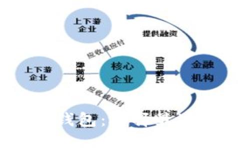 探索美国常用的加密货币钱包：选择最适合你的安全存储解决方案
