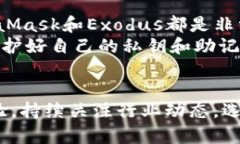   2023年加密货币钱包排名前三：安全便捷的选择