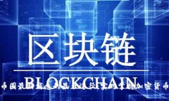 探索币圈最新消息的最佳途径：实时掌握加密货