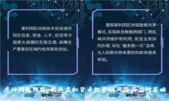库神钱包跑路：揭示虚拟货币投资的风险与应对