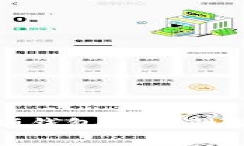 加密货币存储硬钱包：安全性解析与使用指南