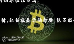 钱包私钥多少位？全面解析加密钱包安全之道钱