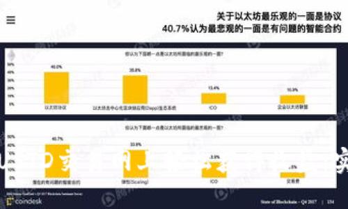 如何在USTD交易网上轻松获得收益：实用指南
