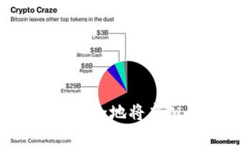 详细指南：如何安全地将虚拟币存入冷钱包