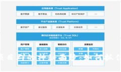 揭开币圈首码项目群的神秘面纱：如何抓住机遇