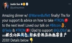 探索小狐钱包，轻松管理你的数字资产