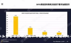 揭秘加密货币热钱包的工作原理：安全与便利的