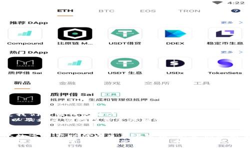 数字货币钱包移动端：随时随地掌控您的财富

数字货币, 移动钱包, 加密货币, 钱包安全, 移动支付/guanjianci

引言
随着数字货币的快速发展，越来越多的人们选择这种新兴的财富管理方式。而数字货币钱包，则成为了这个过程中的关键工具。特别是在移动设备普及的今天，移动端数字货币钱包让我们的资产管理变得更加灵活与便捷。在这篇文章中，我们将深入探讨数字货币钱包移动端的优势、选择技巧及未来趋势。

移动端数字货币钱包的基本概念
首先，数字货币钱包其实是一个储存、管理和交易加密货币的工具。它不仅仅是一个“钱包”，而是一个可以用来收发、交换、甚至投资数字资产的平台。移动端的钱包，顾名思义，就是通过智能手机或平板电脑使用的数字货币钱包。它能够让用户在任何时间、任何地点，通过简便的操作来管理他们的数字资产。

优越性：为何选择移动端钱包？
移动端数字货币钱包的最大优势无疑是其便利性。试想，您在咖啡厅中，随时可以通过移动设备查看您的数字资产、进行交易，这种体验是传统的桌面钱包无法比拟的。
此外，许多移动端钱包都配备了强大的安全功能，例如双重认证、生物识别技术等，为用户提供了更高的安全性。这是数字货币用户在选择钱包时最关心的因素之一。

选择合适的移动端数字货币钱包
选择一个适合自己的移动端钱包并不是一件容易的事情。市场上有各种各样的钱包，每个钱包又有它独特的功能。以下是一些选择时候可以考虑的因素：

h41.安全性/h4
这一点应该是重中之重。检查钱包是否提供私钥控制、多重认证等安全功能。最好选择那些口碑好、经受过考验的钱包。

h42.用户体验/h4
移动钱包的界面设计、操作流畅度会直接影响用户的使用体验。选择一个界面友好、易于操作的钱包尤为重要。

h43.支持的货币类型/h4
不同的钱包支持的数字货币种类有所不同，有些钱包可能只支持比特币，而有些则可能支持上百种不同的加密货币。根据自己的需求选择合适的钱包。

h44.费用/h4
很多移动钱包在资金交易时会收取一定的手续费，了解这些费用构成，可以帮助您更好地管理资产。

h45.社区和支持/h4
一个良好的社区和客服支持是选择数字货币钱包另一个重要考虑点，遇到问题时可以获得及时的帮助。

移动端数字货币钱包的使用技巧
在你选择好移动端钱包后，了解一些使用技巧可以帮助你更加高效、更安全地管理资产。

h41.定期备份/h4
无论使用多安全的钱包，备份是必须的。定期备份你的钱包数据，以防止因手机丢失或故障而导致无法恢复资产。

h42.关注市场动态/h4
数字货币市场瞬息万变，关注市场趋势、政策法规等信息，能够帮助你做出更明智的投资决策。

h43.保持软件更新/h4
移动钱包应用会定期发布更新，以提高安全性和用户体验。因此，及时更新你的应用程序是十分必要的。

未来的趋势：移动端钱包的技术革新
随着科技的不断进步，未来移动端数字货币钱包将出现更多的新特性。例如，区块链技术的进一步应用、人工智能的引入等，都会改变我们使用钱包的方式。
此外，NFT（非同质化代币）和DeFi（去中心化金融）等新兴领域的兴起，也将为移动钱包带来更多的功能扩展，比如更方便的NFT交易以及更灵活的投资管理服务。

结论
数字货币钱包移动端的兴起，无疑为我们提供了更为灵活、便利的资产管理方式。选择合适的钱包，掌握使用技巧，就能更好地在这个数字资产时代中生存与发展。无论你是新手小白还是资深投资者，合适的移动钱包都是你最得力的助手。
在未来，随着技术的不断进步，数字货币钱包将更加智能、更加安全，我们期待着这些变化为我们的财富管理带来更多的可能性。如果你还没有尝试移动端数字货币钱包，现在或许就是一个好时机，让我们一起走进这个新世界，掌控自己的财富。