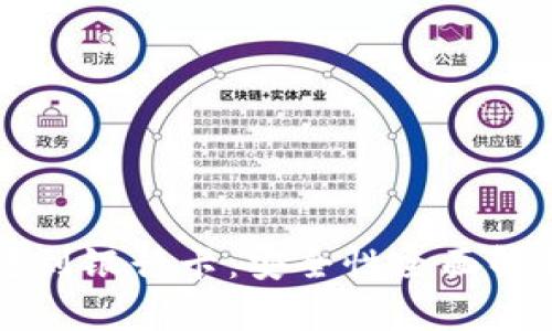区块链钱包转到银行卡：安全性全面解析与实用指南