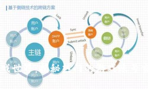畅游游戏世界：揭秘热门的游戏账号交易平台