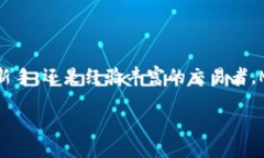   深入探索MetaMask：超简单的使用指南和技巧 /