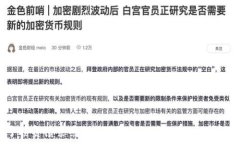   炒币亏损负债累累怎么办？重拾财务自由的有效