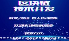 高效管理你的数字资产：探索区块链数字货币手