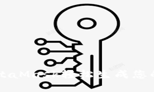 如何使用MetaMask轻松生成您的自定义代币