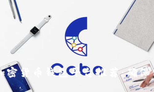 2023年热门加密货币钱包平台推荐：确保你的资金安全！