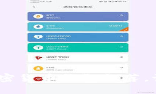 2023年值得信赖的加密货币钱包推荐，让你的数字资产更安全