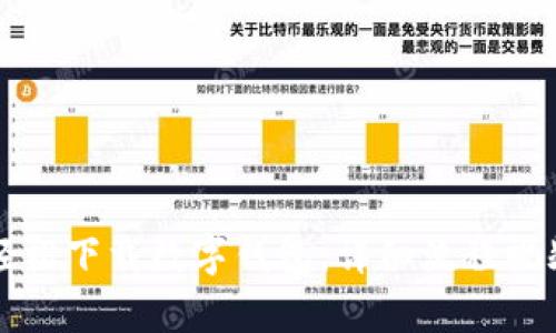 如何轻松下载数字钱包：详细流程视频解析