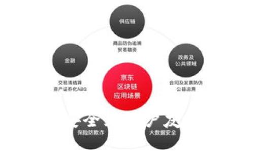 如何设计高效、安全且用户友好的区块链钱包