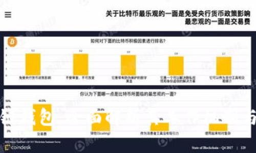 探秘区块链钱包：全面解析其工作机制与应用场景