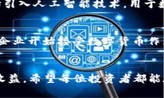 虚拟币APP下载：轻松投资，掌握数字货币新机遇