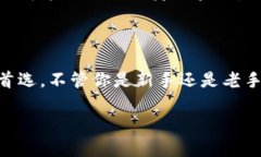    全面探索币coin官网APP：轻松交易与投资的最佳