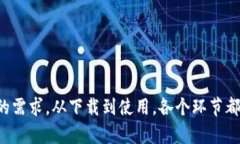 tiaoti轻松下载imToken钱包：您的数字资产守护者