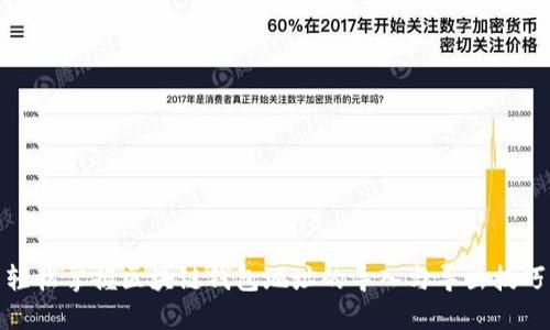 轻松掌握区块链钱包地址的导入与导出技巧