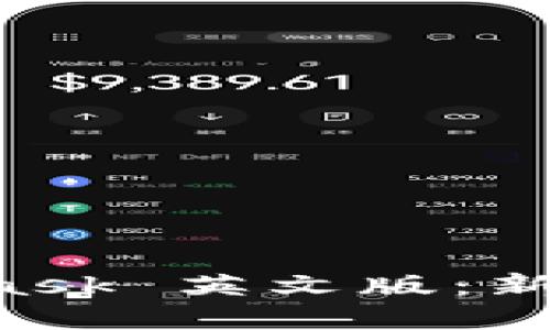 轻松下载 Metamask 英文版：新手教程与实用指南