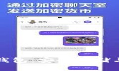 轻松掌握数字币智能钱包：安全存储与便捷交易