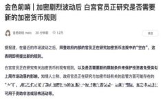 币圈钱包助记词大全：如何安全管理和使用你的