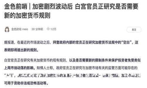 币圈钱包助记词大全：如何安全管理和使用你的数字资产