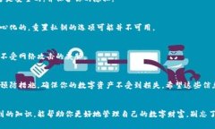 小狐狸钱包私钥找回方法大全，轻松找回你的数