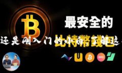 Metamask转出Token的完整指南：一步步教你如何安全