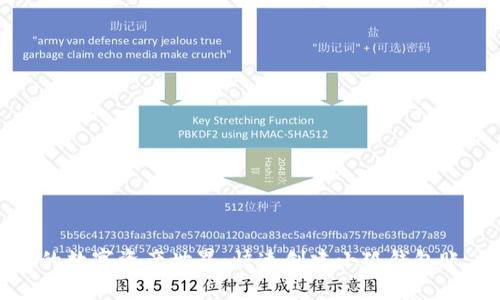 轻松打造你的数字资产世界：快速创建小狐钱包账户的全攻略