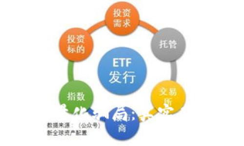 揭露数字货币钱包量化骗局：真实案例解析与防范技巧